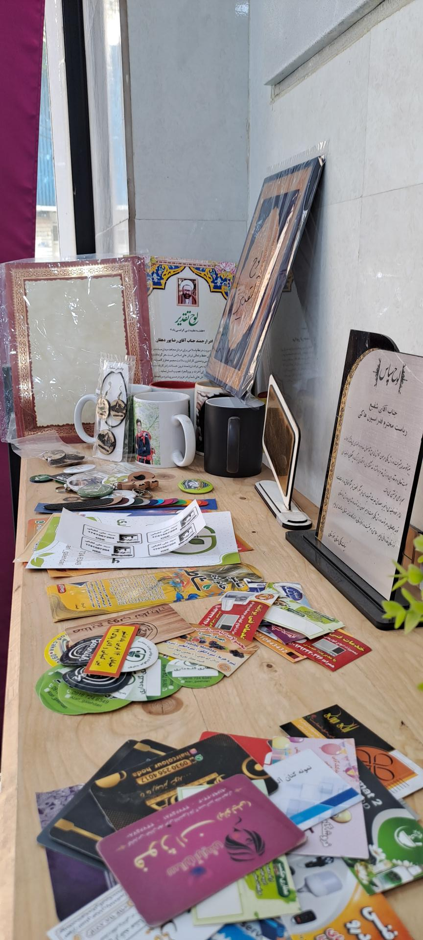 عکس مرکز چاپ و تبلیغات سبحان