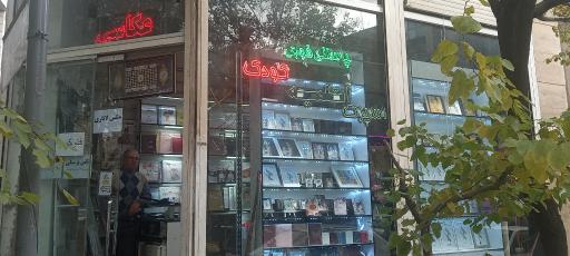 عکس عکاسی سپهر