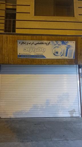 عکس درب و پنجره باقرنژاد 