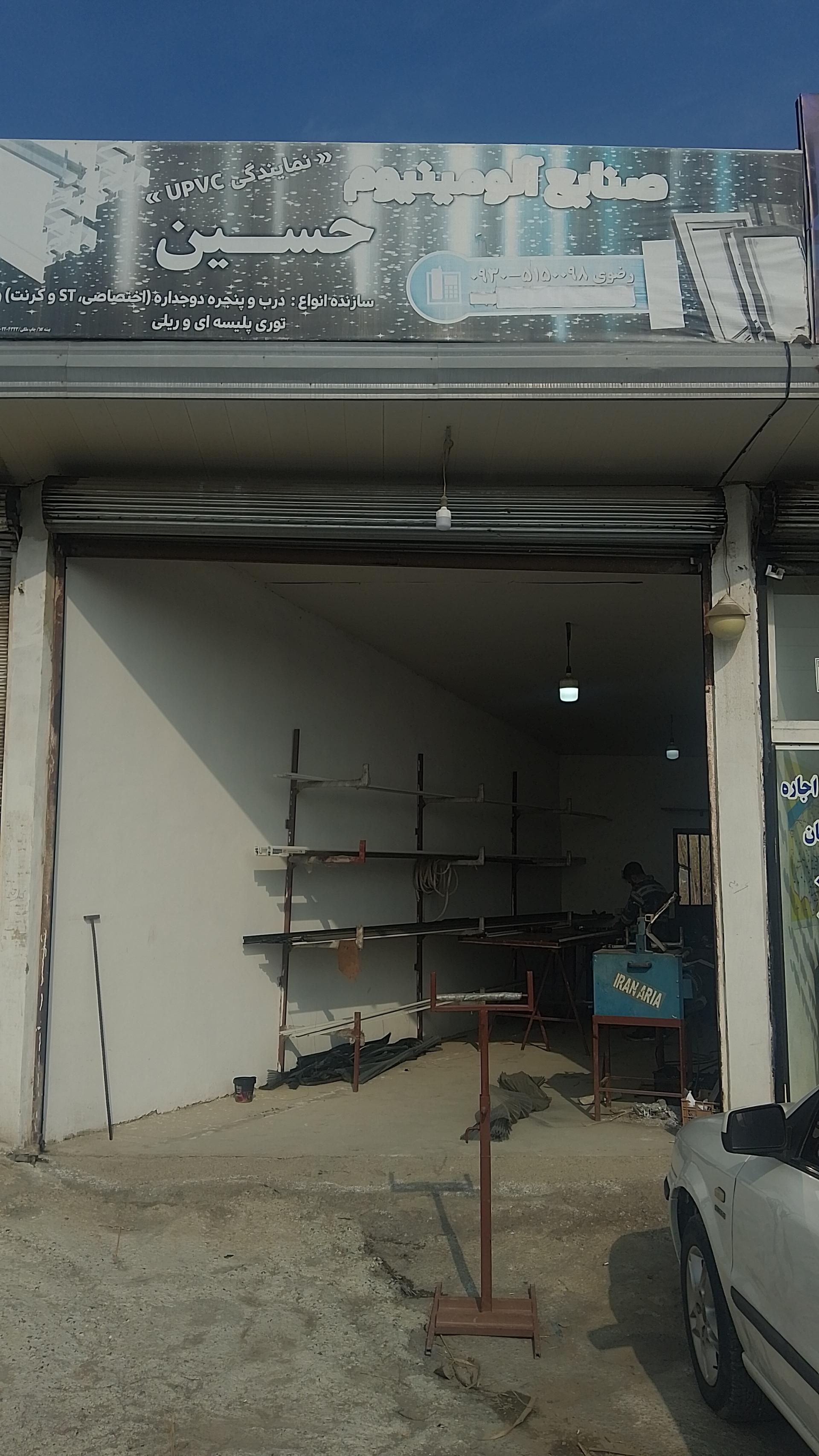 عکس صنایع آلومینیوم حسین