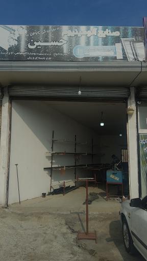 عکس صنایع آلومینیوم حسین