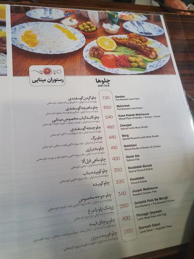 عکس رستوران آلاچیق بزرگ مینایی