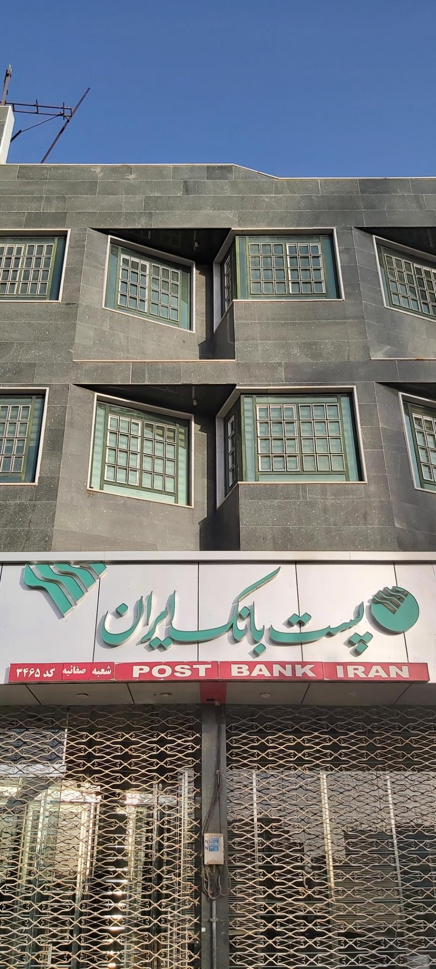 عکس پست بانک