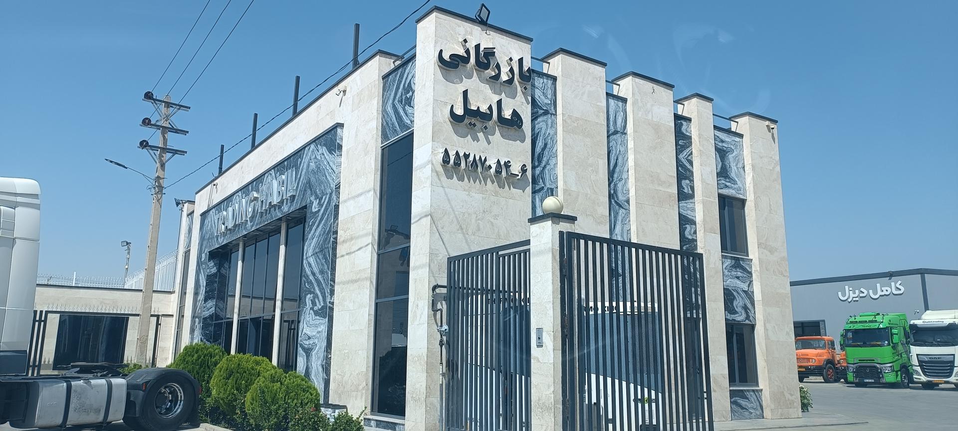 عکس بازرگانی هابیل 