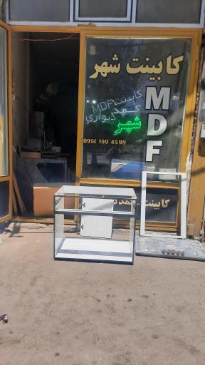 عکس کابینت شهر