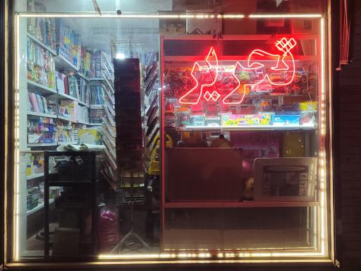 عکس لوازم التحریر فرهنگ نوین