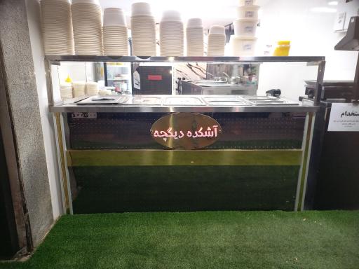 عکس آش و حلیم دیگچه فردوس