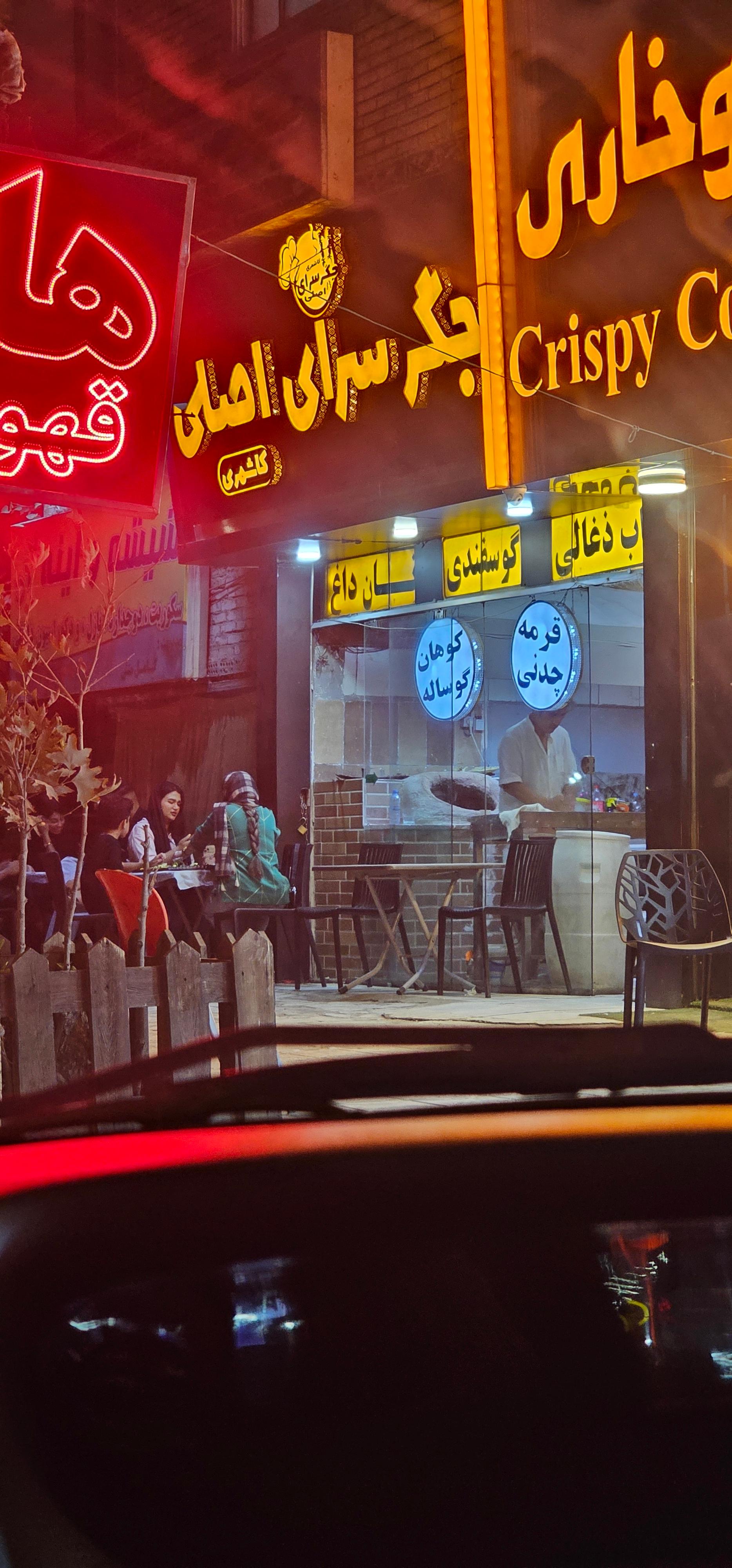 عکس کباب جگر سرای اصلی