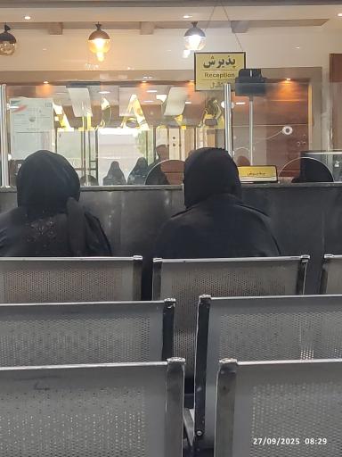 عکس بیمارستان آپادانا