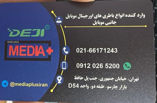 عکس میدیا پلاس