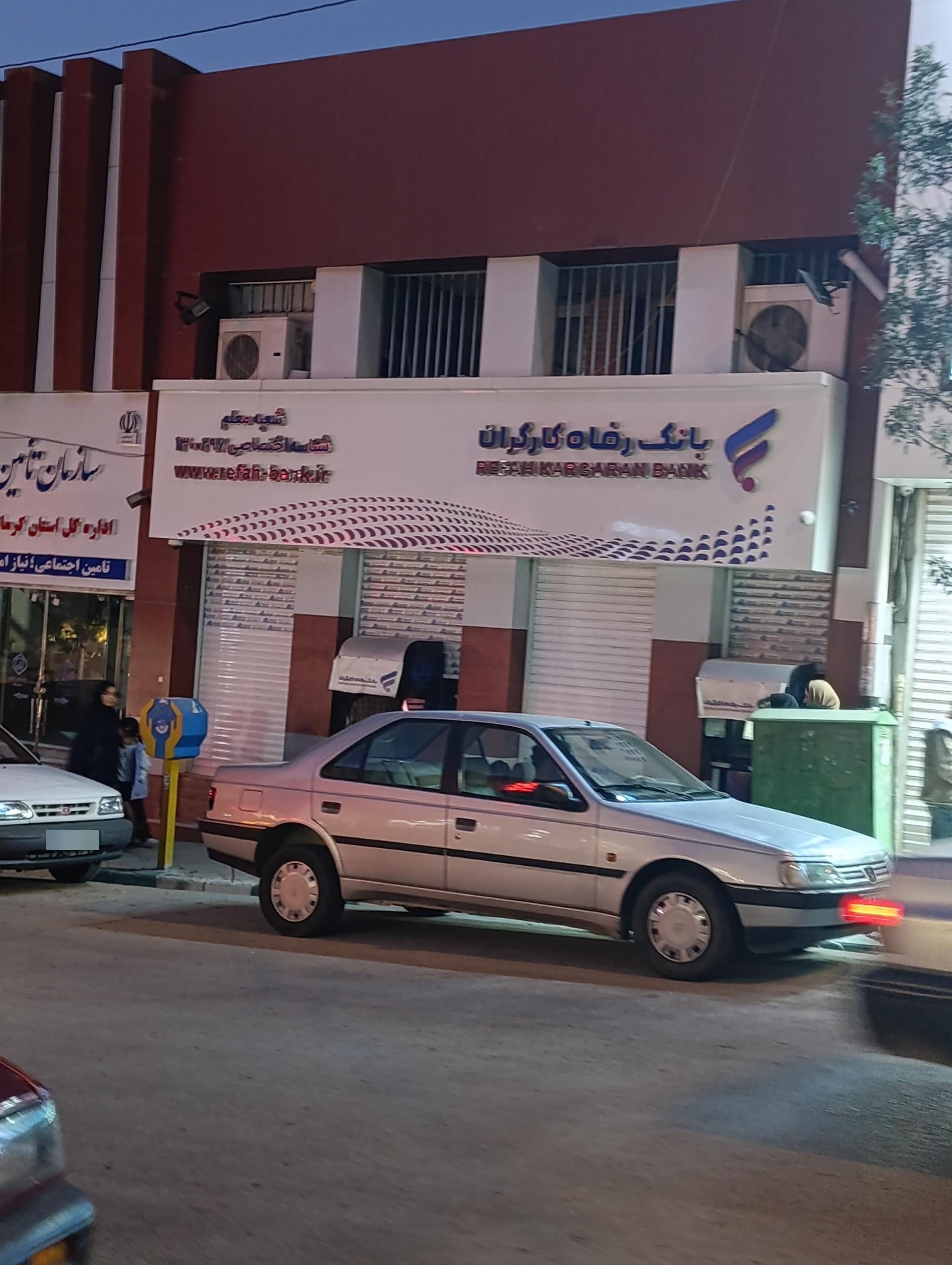 عکس بانک رفاه کارگران شعبه دبیراعظم