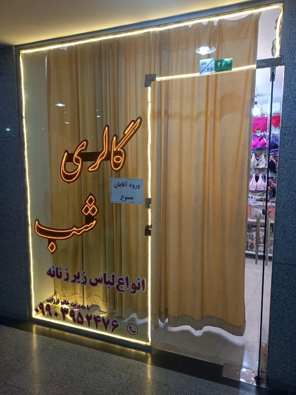 عکس گالری شب