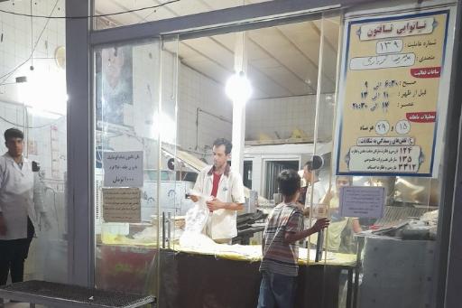 نانوایی تافتون