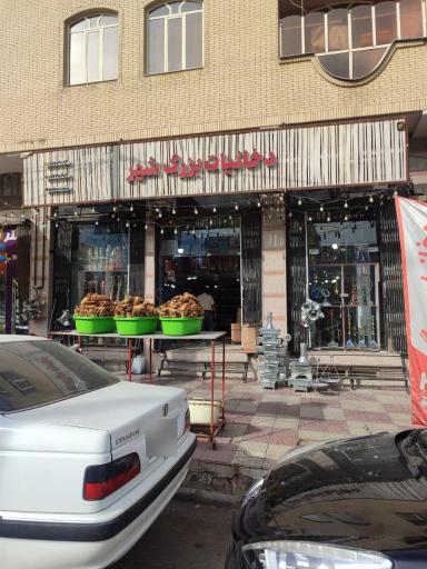 عکس دخانیات  بزرگ شهر