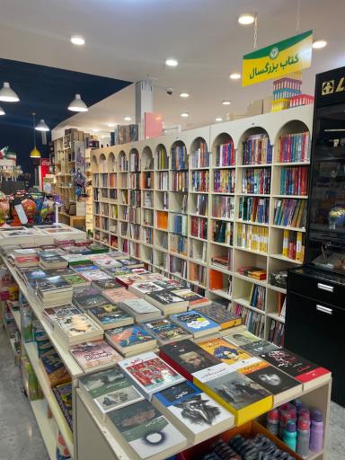 عکس کتاب پارک