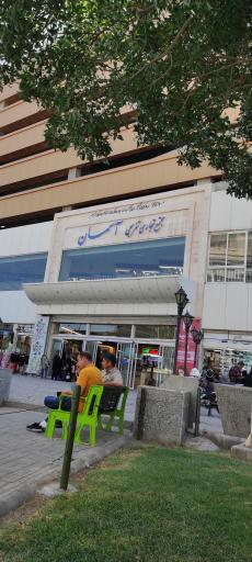 عکس مرکز خرید آسمان