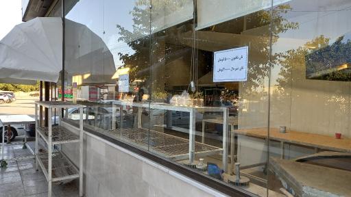 عکس مجتمع نان سنتی رضوی