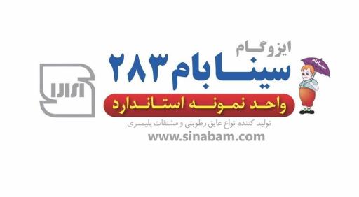 عکس نمایندگی پخش ایزوگام فرخ نژاد شعبه ۲