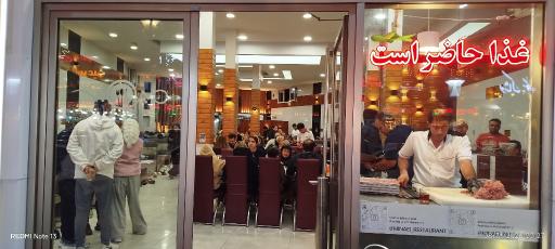 عکس رستوران سفره خانه مینایی
