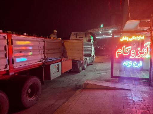 عکس نمایندگی پخش ایزوگام فرخ نژاد شعبه ۲
