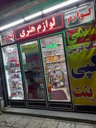 عکس لوازم تحریر هزار قلم