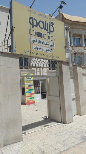 عکس نمایندگی اصلی گزینه دو