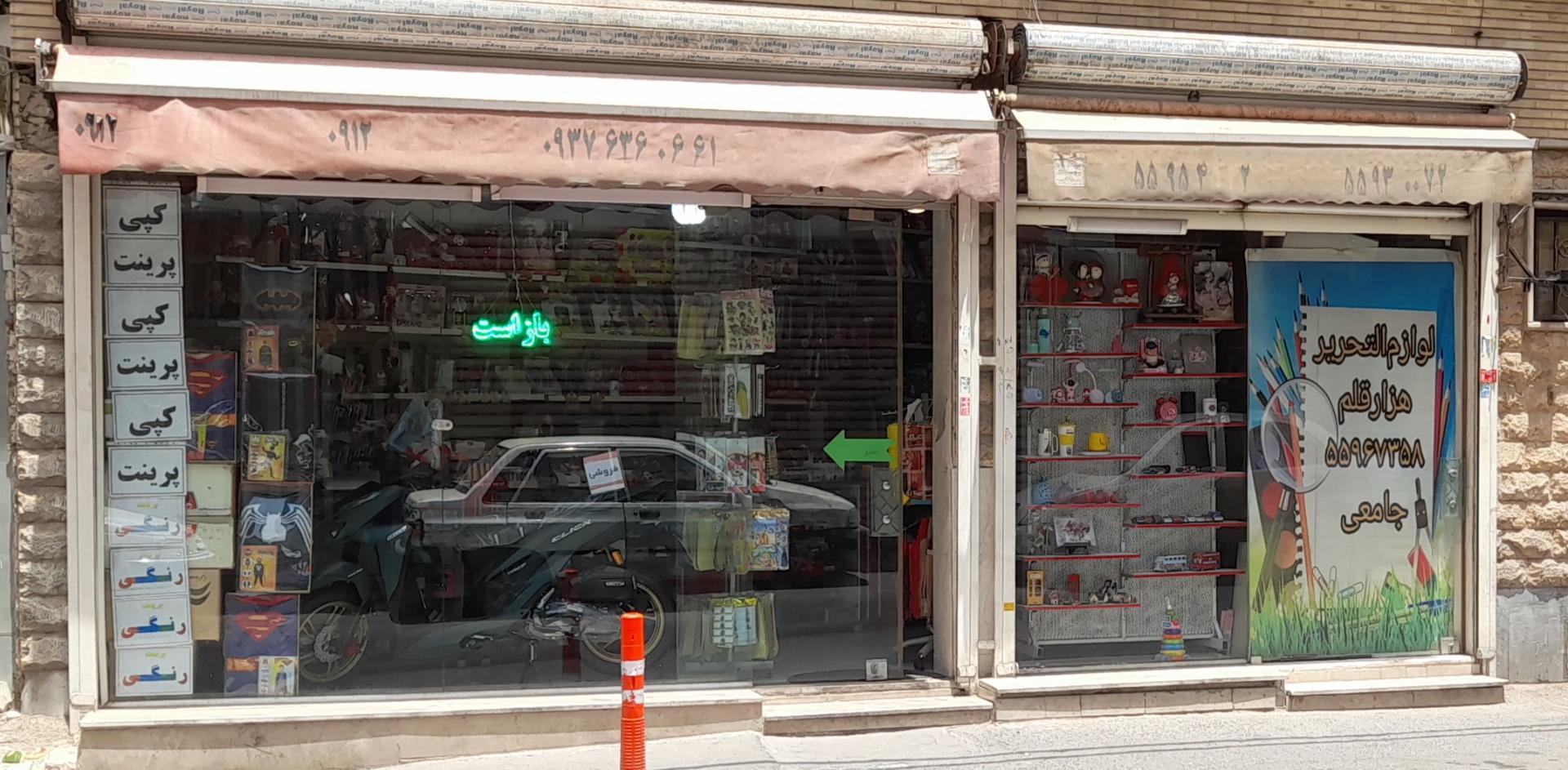 عکس لوازم تحریر هزار قلم