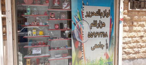 عکس لوازم تحریر هزار قلم