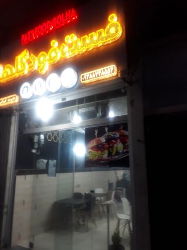 عکس فست فود گلها