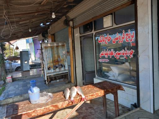 عکس برنج فروشی حاج بابک