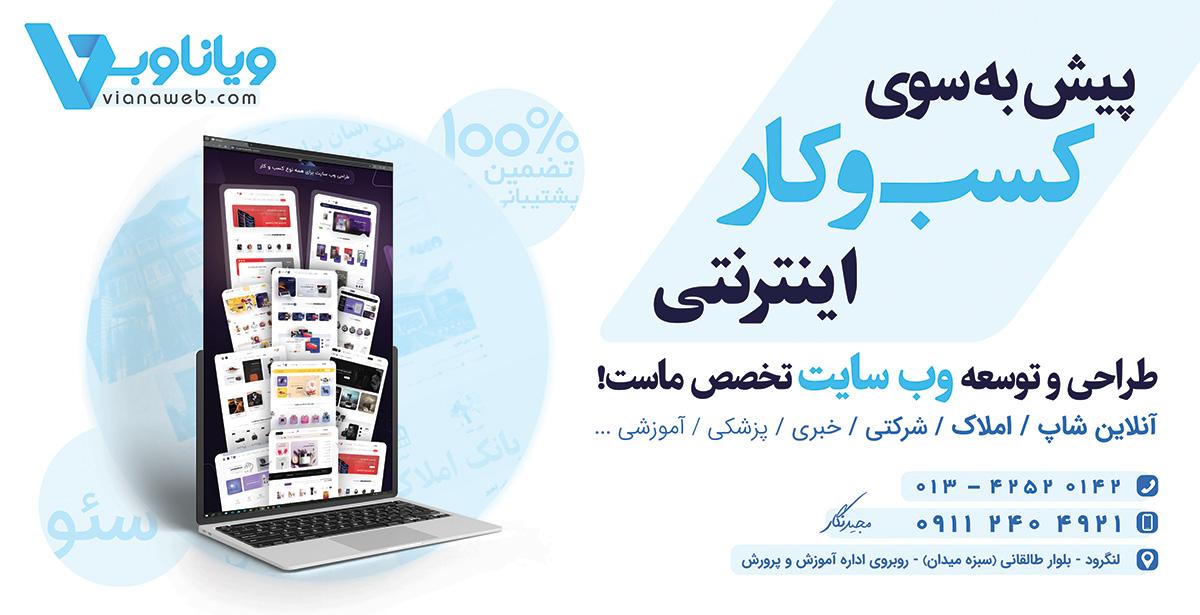 عکس ویاناوب