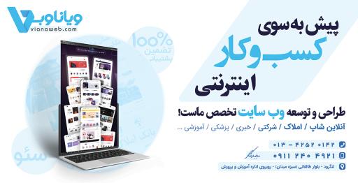 عکس ویاناوب