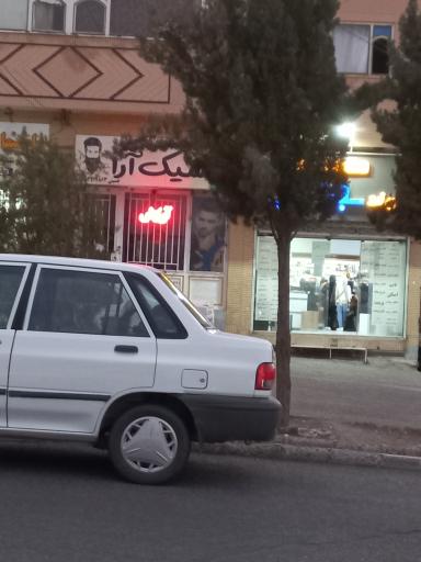 عکس پیرایش شیک آرا