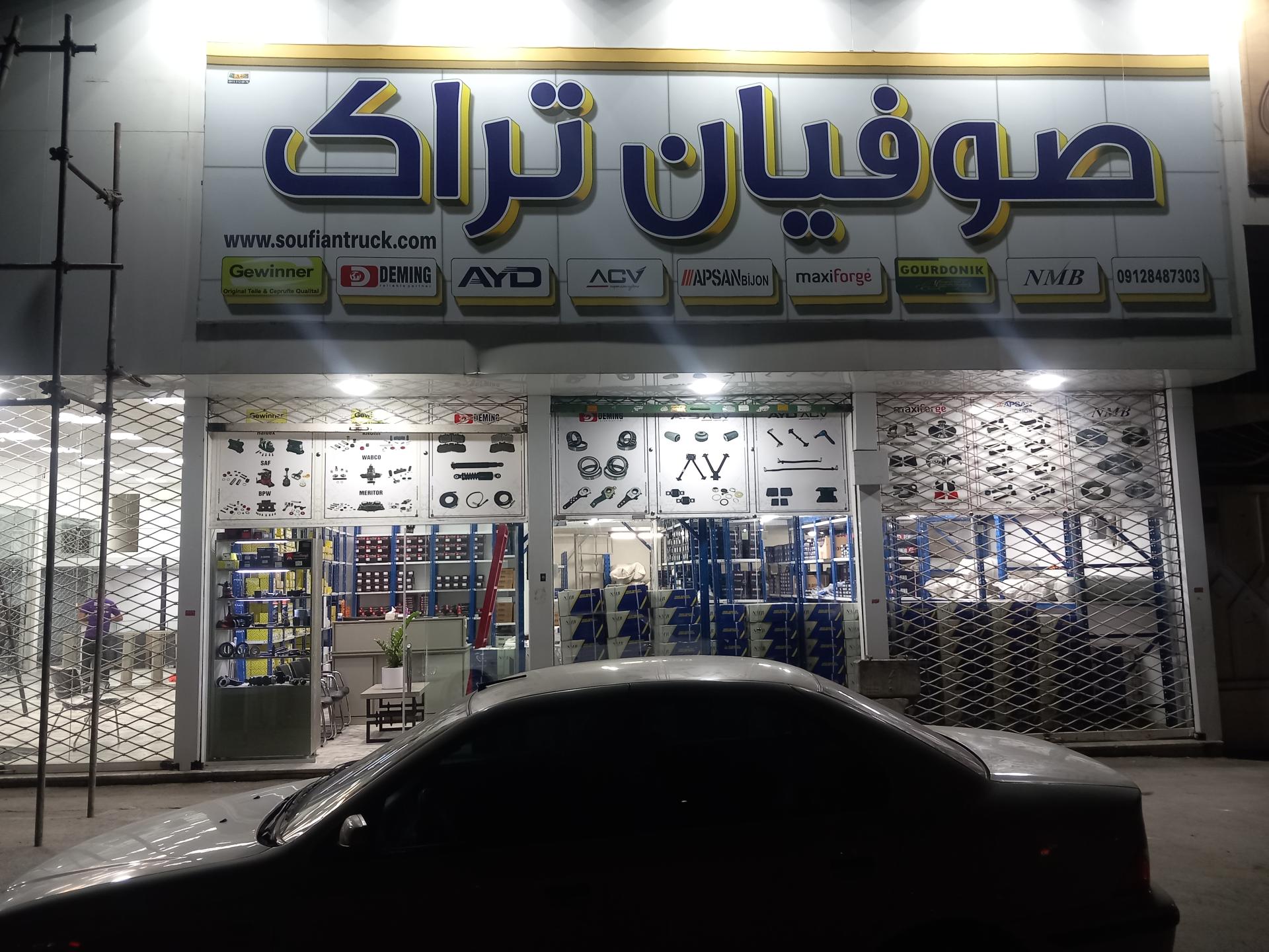 عکس صوفیان تراک