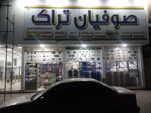 عکس صوفیان تراک