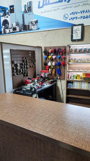 عکس کلید سازی هوملاک