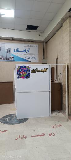 عکس کلید سازی هوملاک