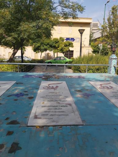 عکس میدان پانزده خرداد