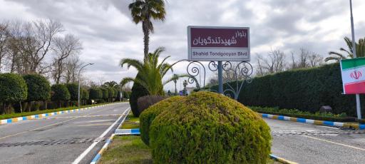 عکس مجتمع ورزشی آموزشی نفت محمودآباد