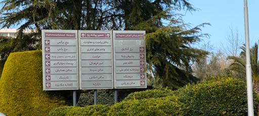 عکس مجتمع ورزشی آموزشی نفت محمودآباد