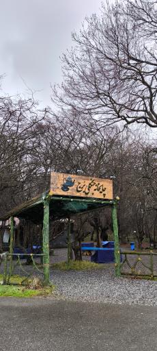 عکس مجتمع ورزشی آموزشی نفت محمودآباد