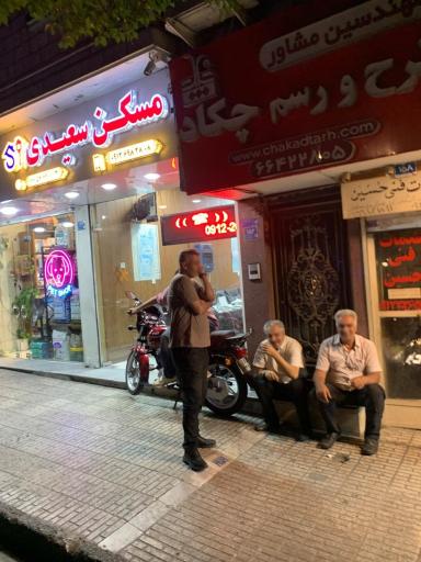 عکس مسکن سعیدی 
