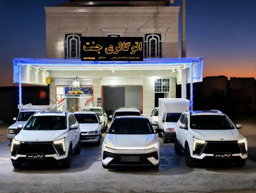 اتوگالری جنت