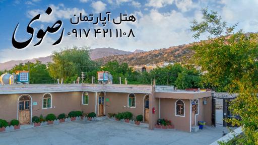 عکس هتل آپارتمان پردیس  رضوی