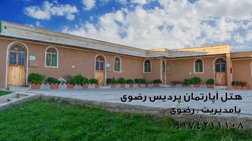 عکس هتل آپارتمان پردیس  رضوی