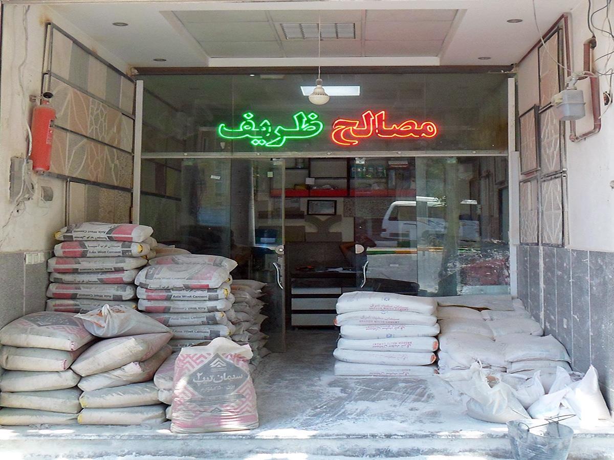 عکس مصالح ساختمانی ظریف