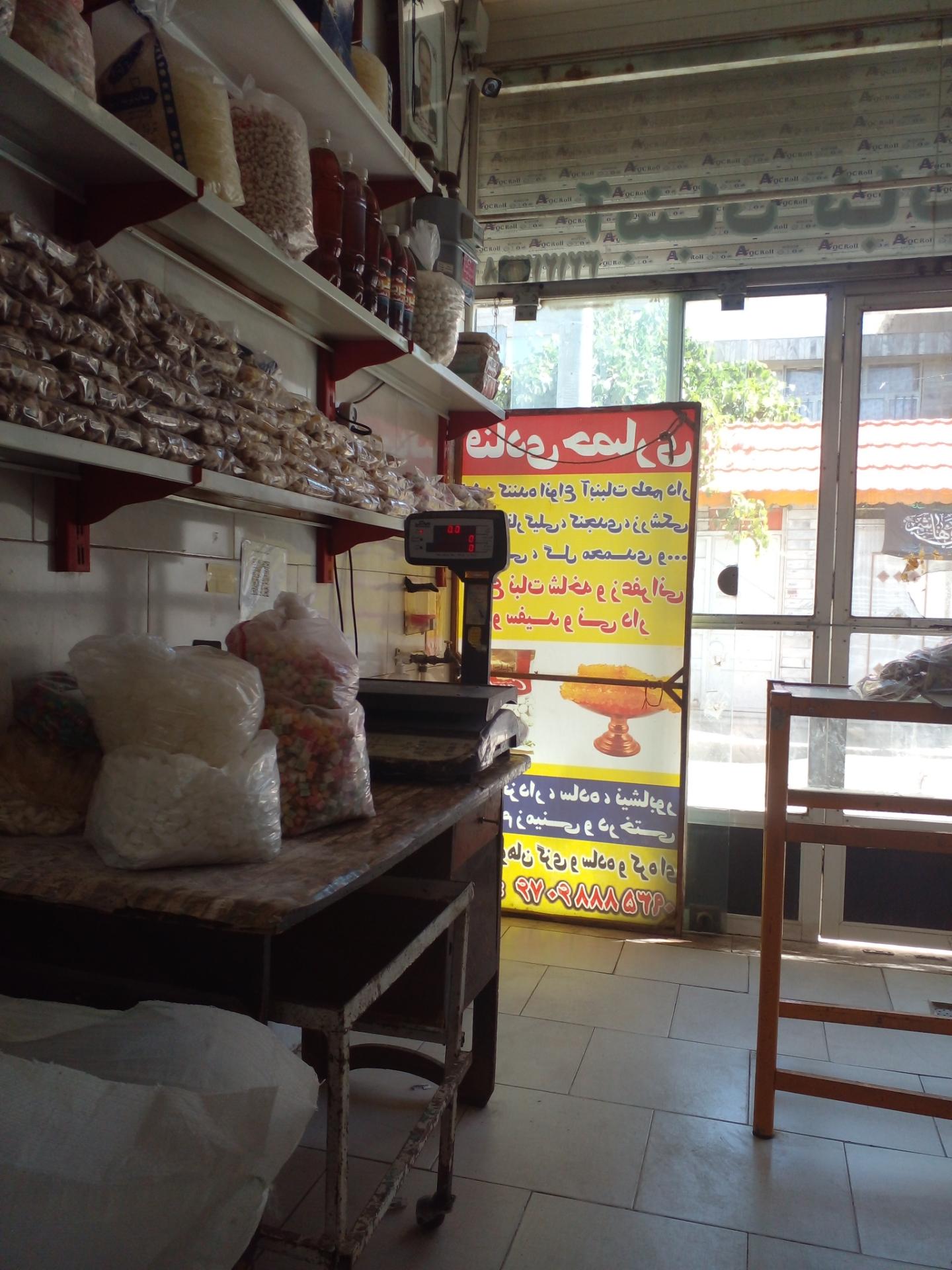 عکس نبات ابنبات حصاری