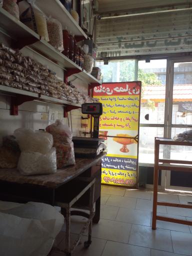 عکس نبات ابنبات حصاری