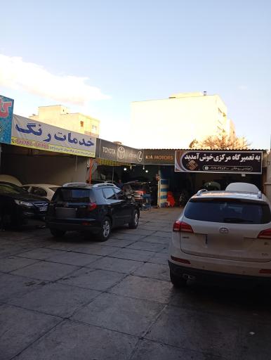 عکس تعمیرگاه چینی روحانی