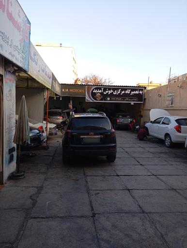 عکس تعمیرگاه چینی روحانی